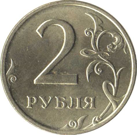 2 ruble