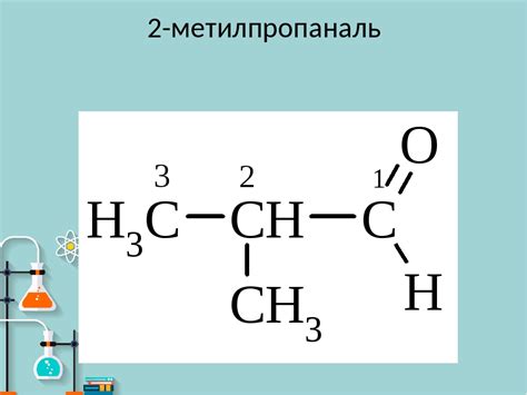2 метилпропанол 2 третичный спирт. Изомеры состава с4н10. Предельные спирты структурная формула. Третичный спирт. 2 метилпропанол 2 изомеры.
