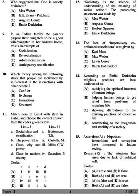 Download 2 Question Paper 2014 