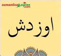 2. Kur: Ekler- İsim Ekleri Osmanlıca Eğitim. 