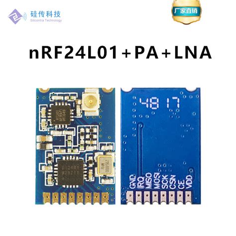 2.4g无线模块Zigbee跟NRF24l01有什么区别_深圳硅传科技