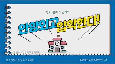 20 PPT 김도원, 박서영 - 홍보 ppt