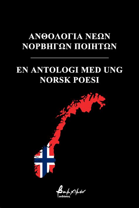 20 nya poeter: en antologi ung poesi (fib:s lyrikklubbs bibliotek ; nr. - Hbr guide to managing up and across.