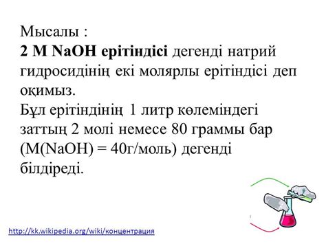 th?q=200+мл+0+2+молярлы+ерітінді+дайындау+үшін+жұмсалатын+96%+p+1+84+г+мл+күкірт+қышқылы+көлемі+массасы+200+г+тұз+қышқылында+2+-7+г+алюминий+ерітілген.+ерітіндідегі+хлорсутектің+массалық+үлесі: