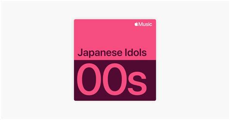 2000년대 일본 아이돌 대표곡 ‎ - 2000 년대 아이돌