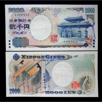 2000yen to idr - elchoricharrua.com