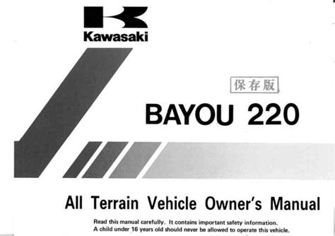 2001 kawasaki bayou 220 owners manual. - Manuale di istruzioni per un yamaha v star 1100 classic del 2006.
