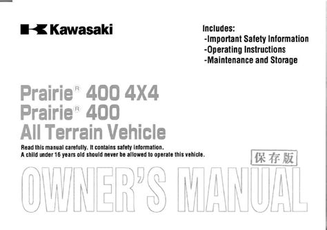 2001 kawasaki prairie 400 owners manual. - Lab a students guide to techniques.