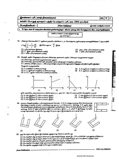 Download 2004 Physics Past Paper Answers 