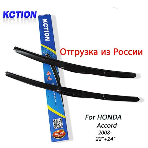 2005 Honda Accord Wipers