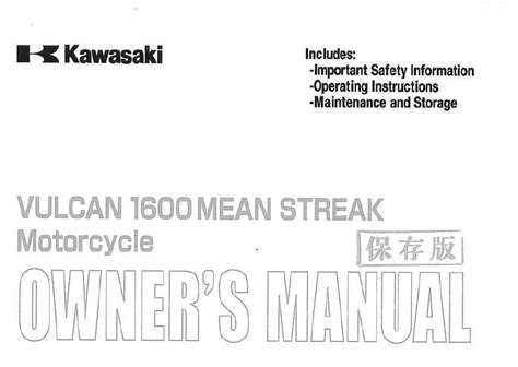 2007 kawasaki vulcan mean streak owners manual. - Yamaha yzf r6 service repair workshop manual download 06 07.