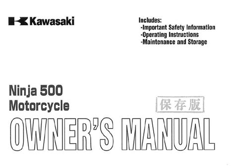 2008 kawasaki ninja 500r service manual. - Cata?logo del fondo juan gonza?lez arintero, o.p..