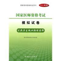 2009 national practitioner qualification exam public health physician assistant exam guidechinese edition. - Solution manual david griffiths 4th edition.
