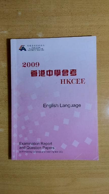 Full Download 2009 Hkcee Past Paper 