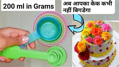 200ml In Grams
