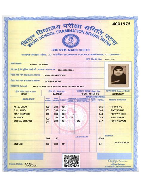 2011 Bihar Board Marksheet