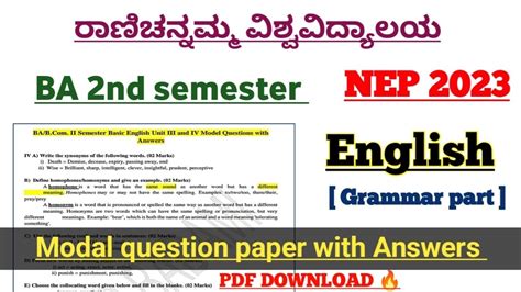 Read 2012 Second Semester Back Paper Machanics 