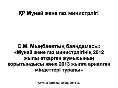 th?q=2013+жылға+арналған+козерог+туралы+бәрі