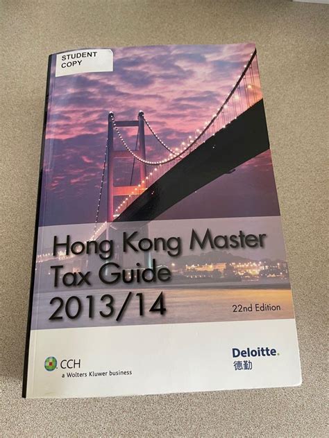 2013 Master Tax Guide Version