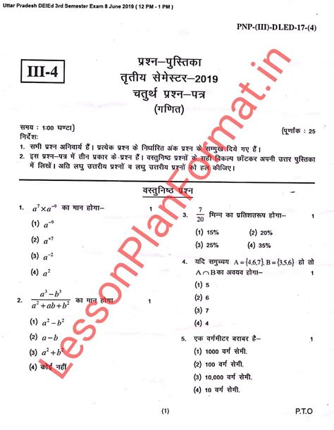 Read 2014 N1 27 March Maths Question Paper 