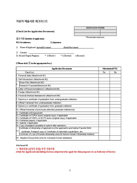2015 GKS Graduate Program Application Form Graduate School Academic
