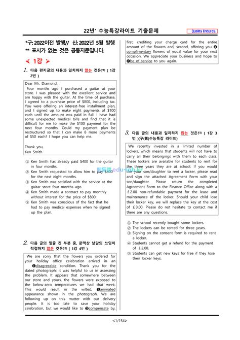 2016 수능 특강 영어 pdf