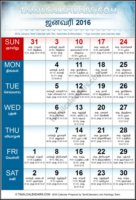 2016 Tamil Calendar