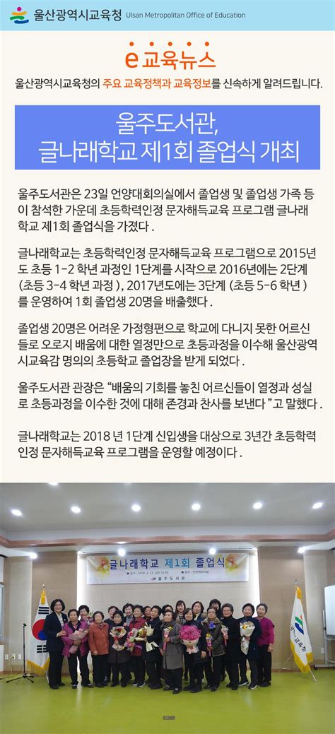 2019 전 부서 송년인사 교육홍보관 울산광역시교육청