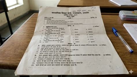2019 7th Question Paper