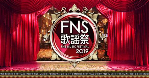 2019 FNS