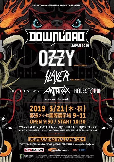 2019 download festival japan ラインナップ