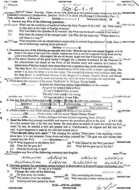2019 Exam Paper 9th Class