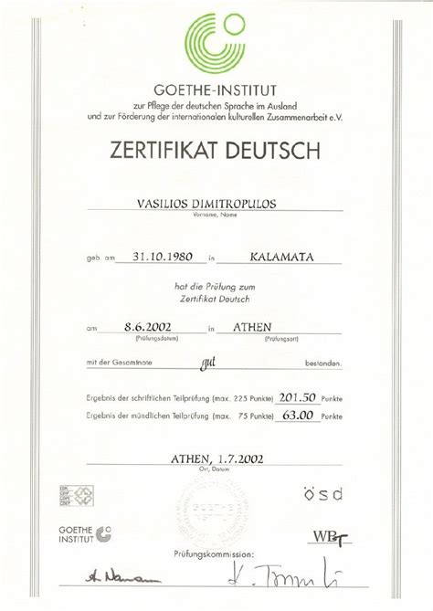 202-450-Deutsch Zertifikatsdemo