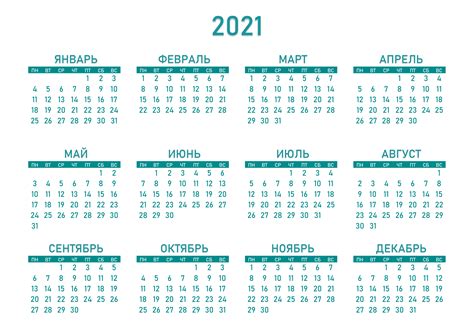 2021 ГОД БЕСПЛАТНО
 СМОТРЕТЬ ОНЛАЙН