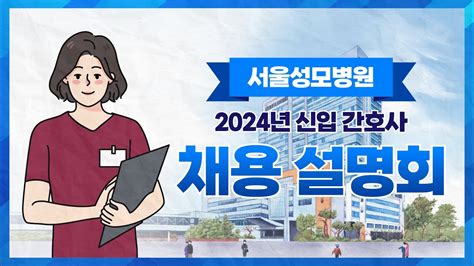 2021 서울성모병원 신입간호사 공채 합격후기 절차/자소서/인성