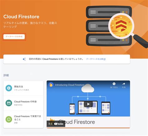 2022年最新 Flutter × Firebase でアプリを作ろう！ - flutterfire