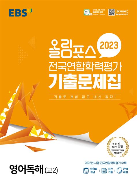 2022 올림포스 전국연합 학력평가 기출문제집 pdf