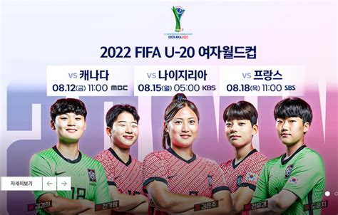 2022 FIFA U 코스타리카 나무위키 - u 20 여자 월드컵