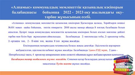 th?q=2022-2023+оқу+жылындағы+тәрбие+жұмысына+сараптама+өткен+оқу+жылының+тәрбие+жұмысына+талдау