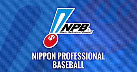 2023年度 公式戦成績 NPB.jp 日本野球機構 - npb 순위