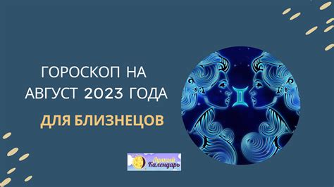 th?q=2023+год+для+близнецов+мужчин+гороскоп