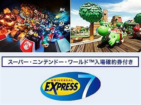 ユニバーサルエクスプレスパス 2枚 USJ マリオカート PayPay