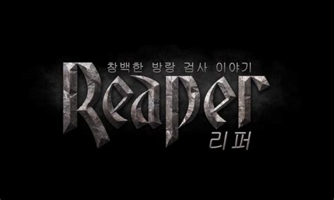 Reaper 2 - 나무위키
