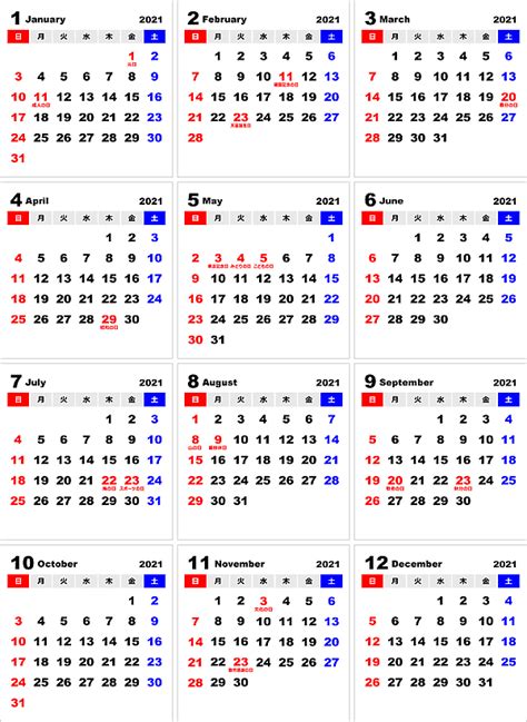 2021年のカレンダーの曜日は2010年と同じですか？ - こんに. 伊志