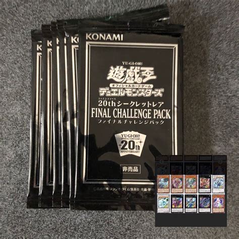 th シークレットレア final challenge pack キャンペーン