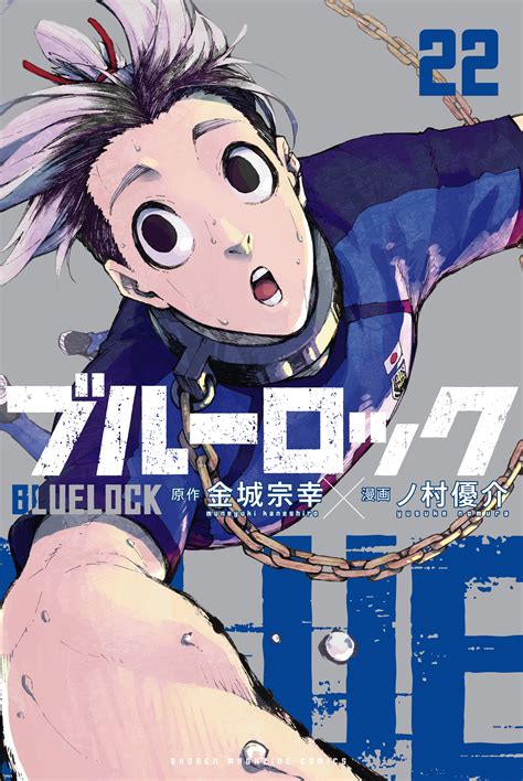 Rumor Anime Blue Lock