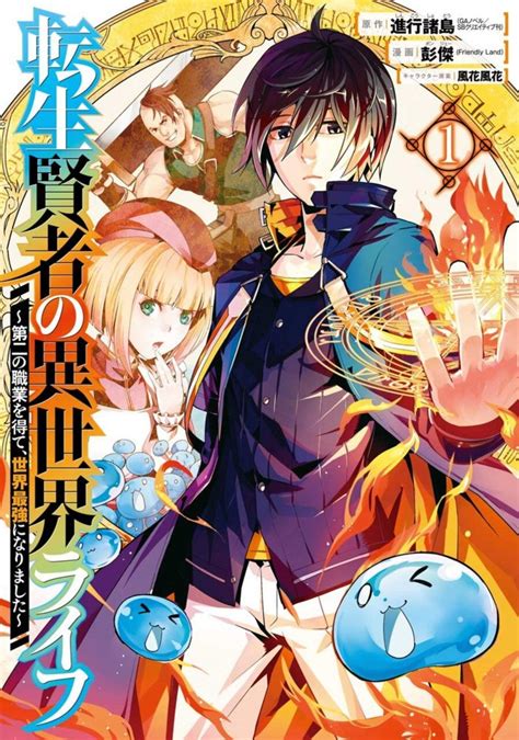 Isekai Yakkyoku Light Novel About Modern Pharmacologist in Another World  Gets TV Anime - News - Anime News Network
