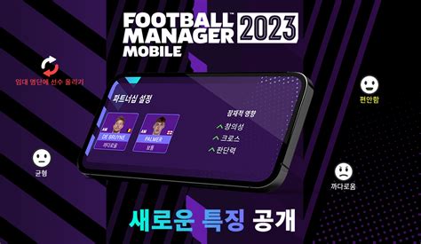2023 Mobile – 신규 기능 공개 - fm 멘토링