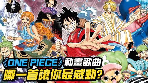 One Piece: Episode 1000 - Official Trailer (2021) Mayumi Tanaka, Tony Beck,  Laurent Vernin 