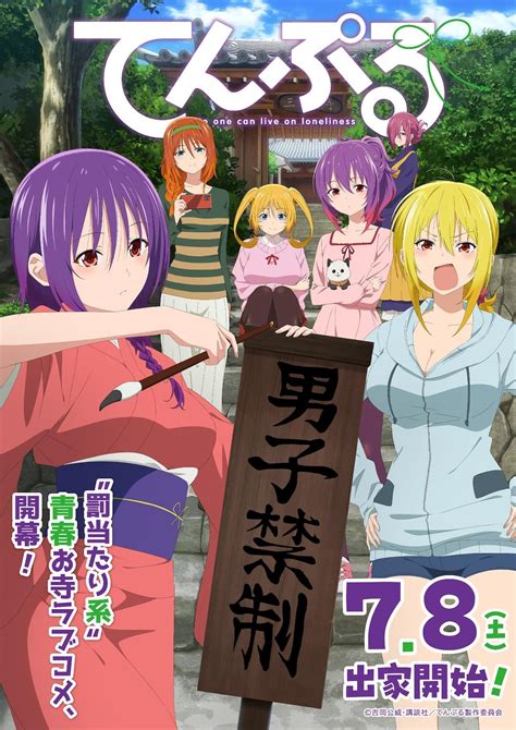 Anime, OT, Summer 2023 - Honmapocalypse Now Anime/Manga - OT, Page 31